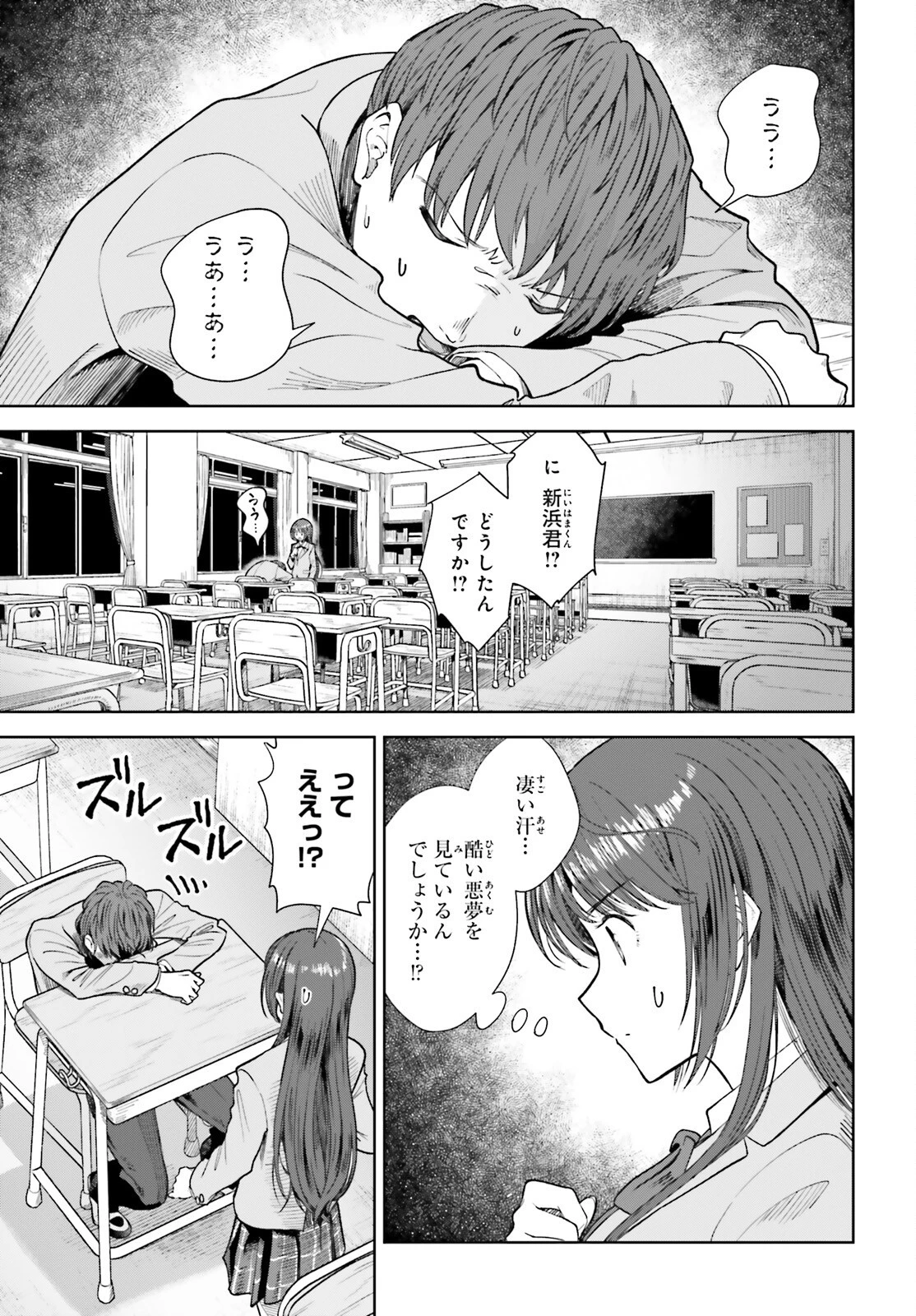陰キャだった俺の青春リベンジ　天使すぎるあの娘と歩むReライフ 第14話 - 9