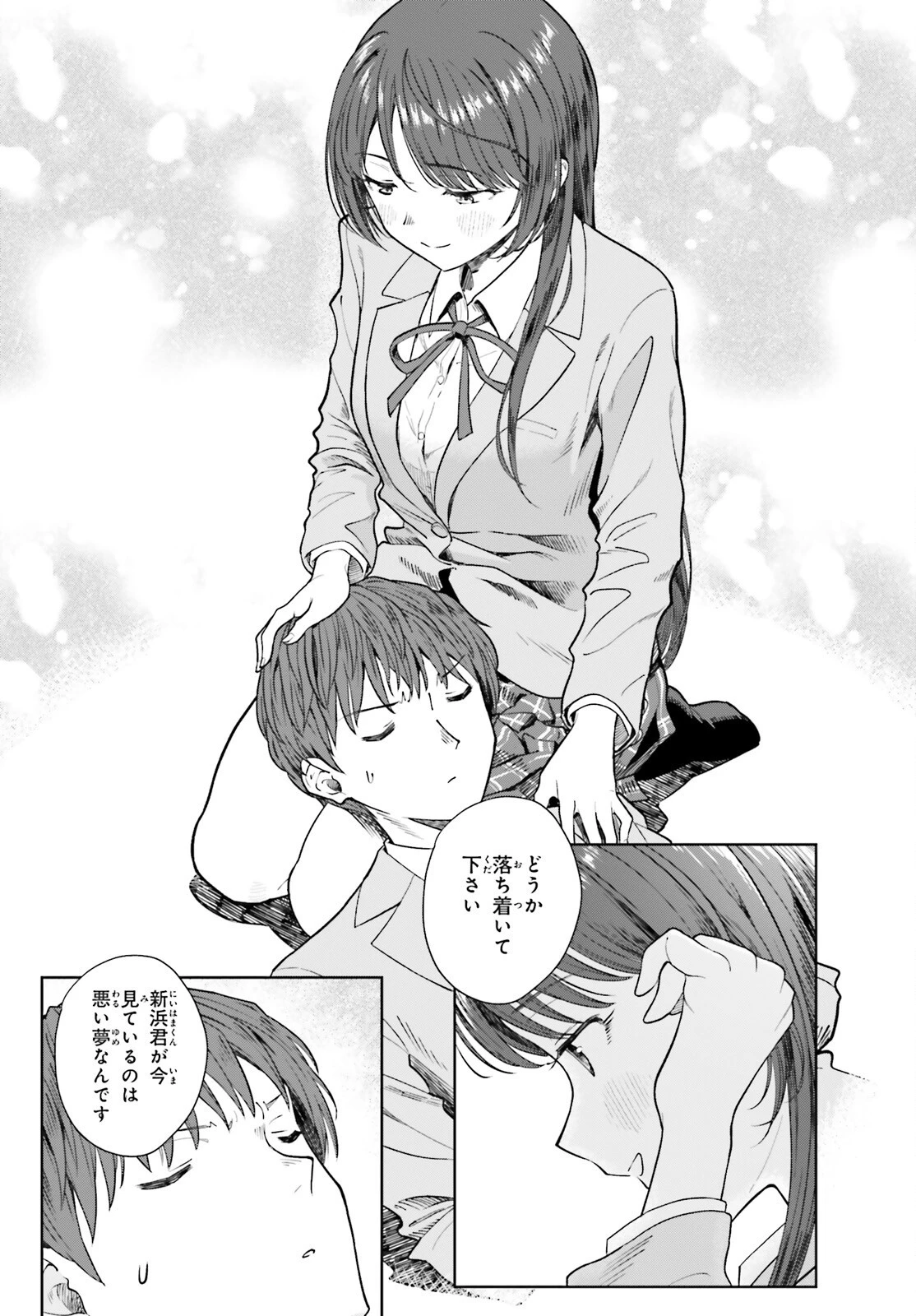 陰キャだった俺の青春リベンジ　天使すぎるあの娘と歩むReライフ 第14話 - 11