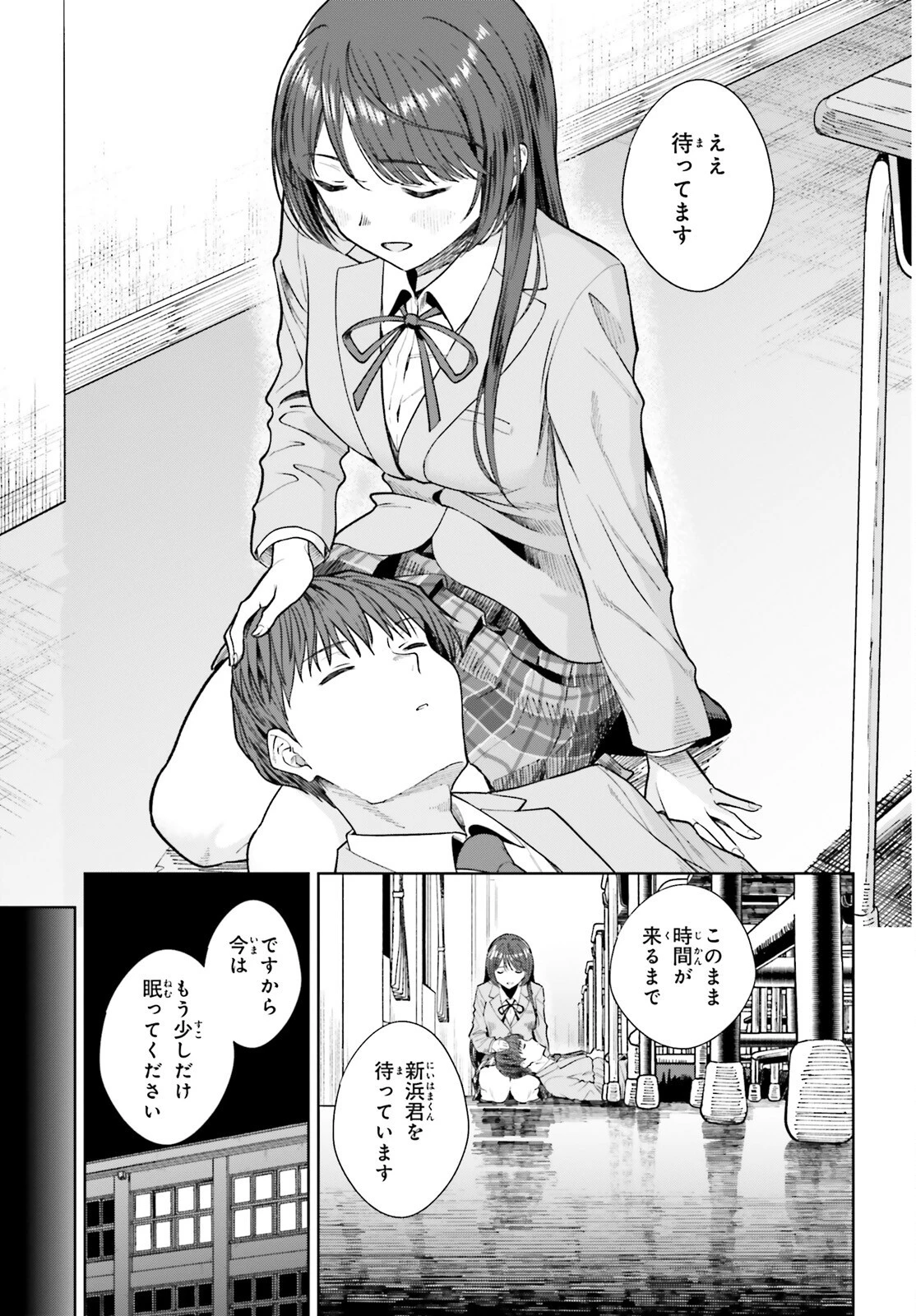 陰キャだった俺の青春リベンジ　天使すぎるあの娘と歩むReライフ 第14話 - 27