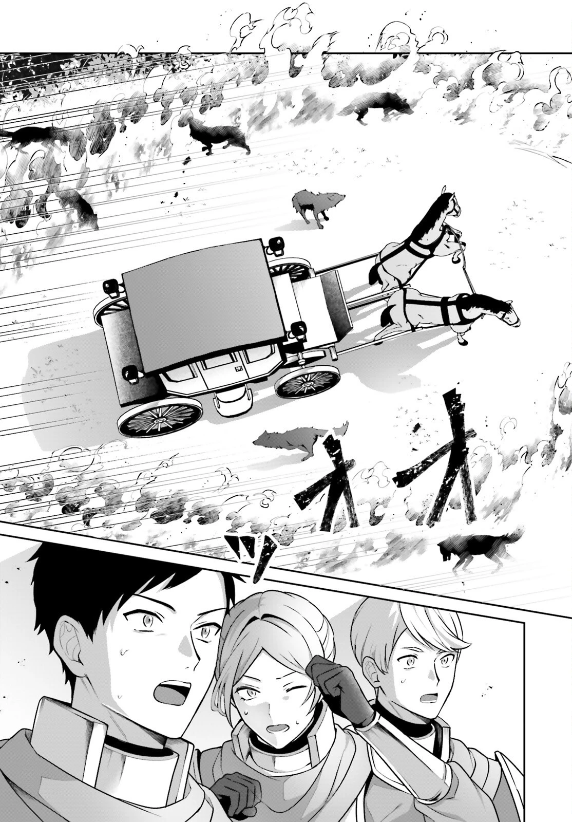 最も嫌われている最凶の悪役に転生 第1話 - 6