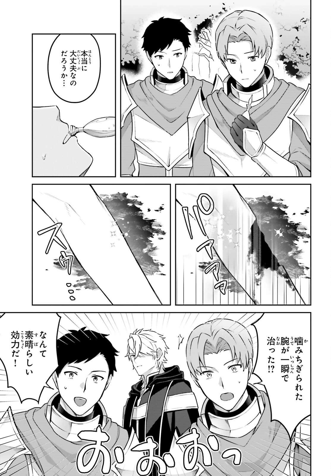 最も嫌われている最凶の悪役に転生 第1話 - 8