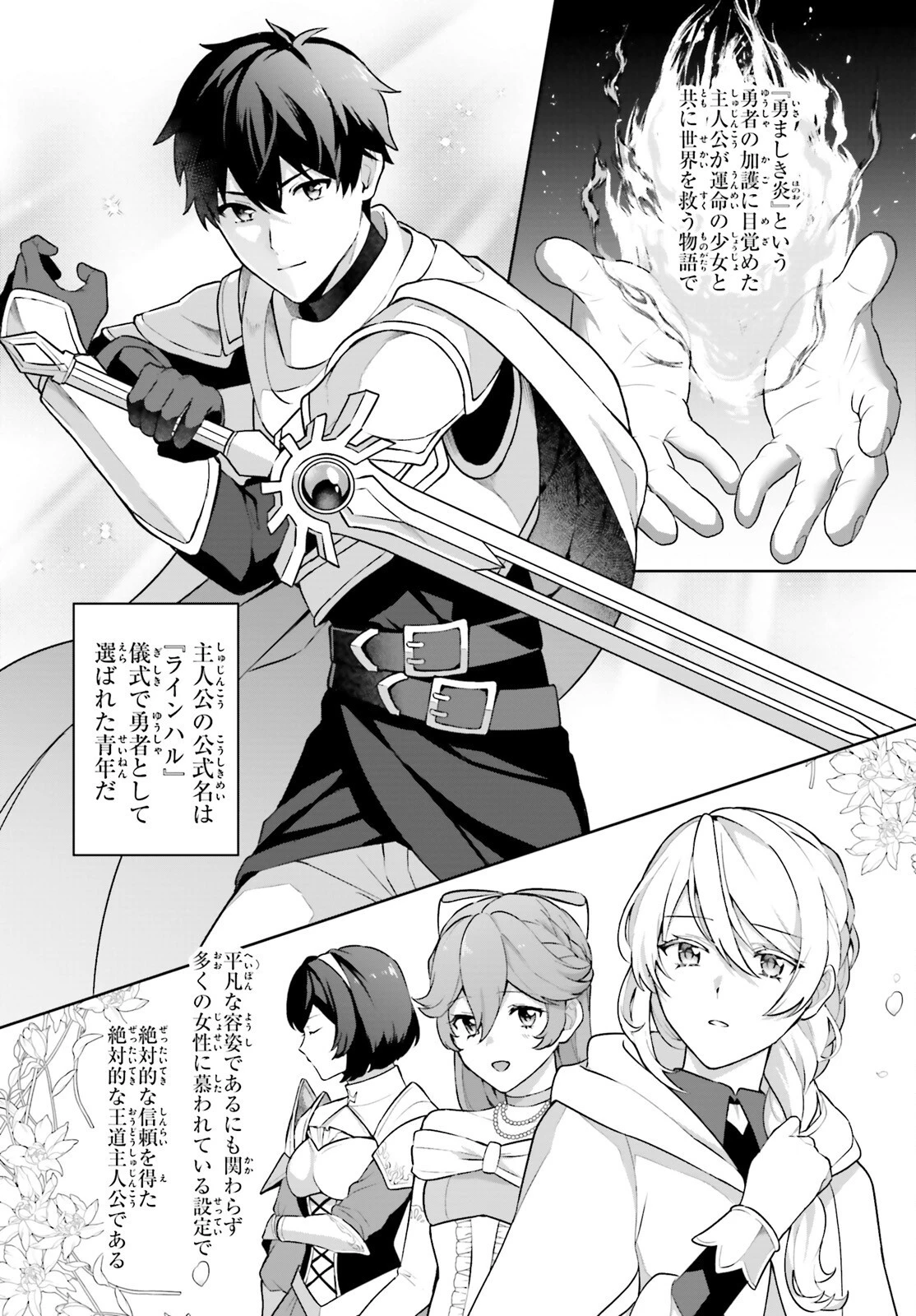 最も嫌われている最凶の悪役に転生 第1話 - 21