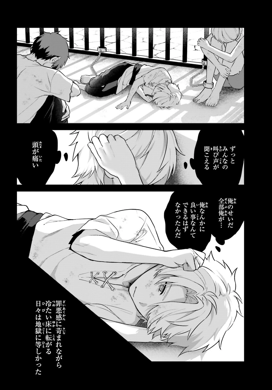 最も嫌われている最凶の悪役に転生 第1話 - 29