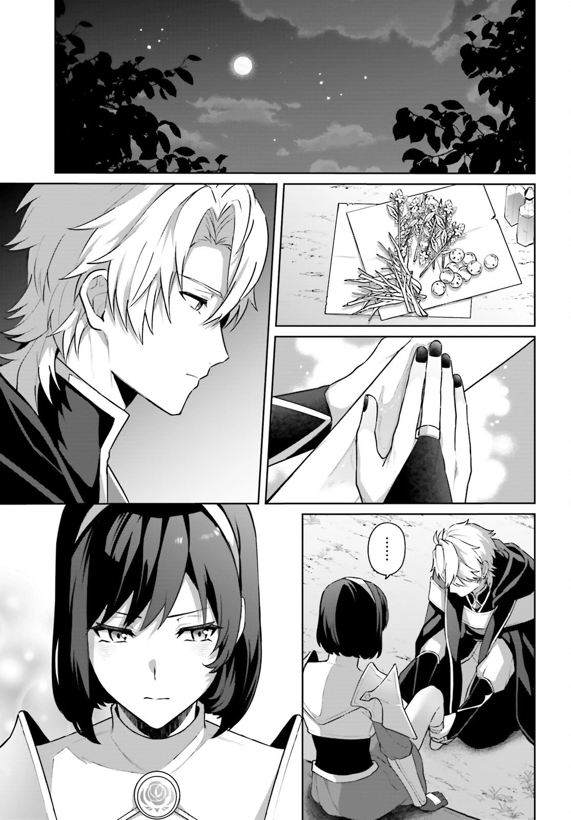 最も嫌われている最凶の悪役に転生 第2話 - 23