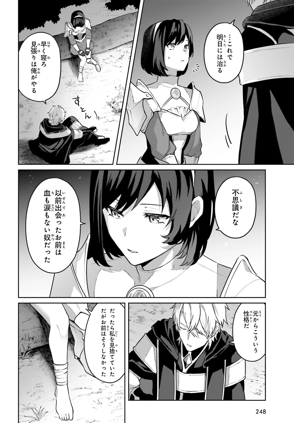 最も嫌われている最凶の悪役に転生 第2話 - 24