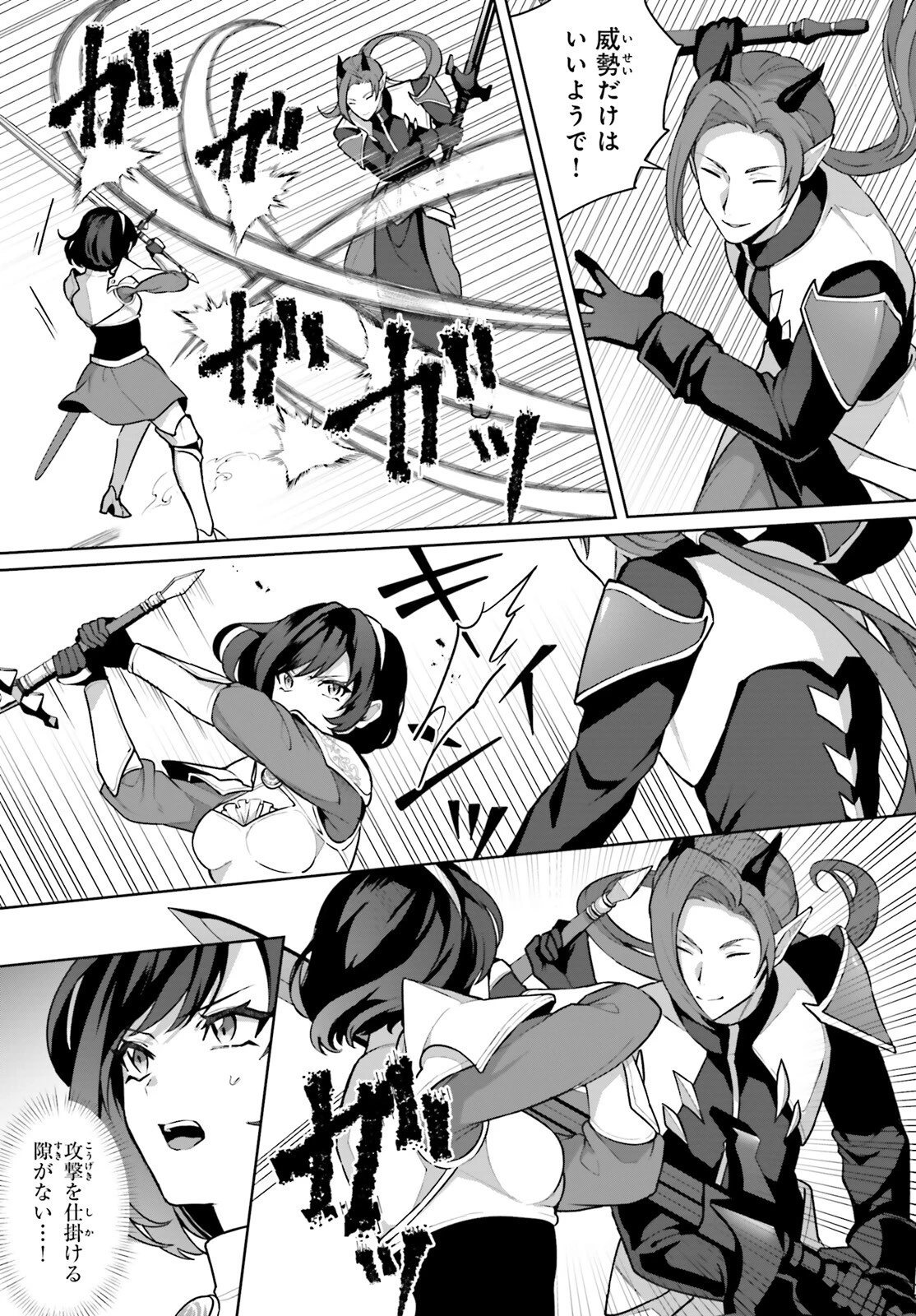 最も嫌われている最凶の悪役に転生 第3話 - 13