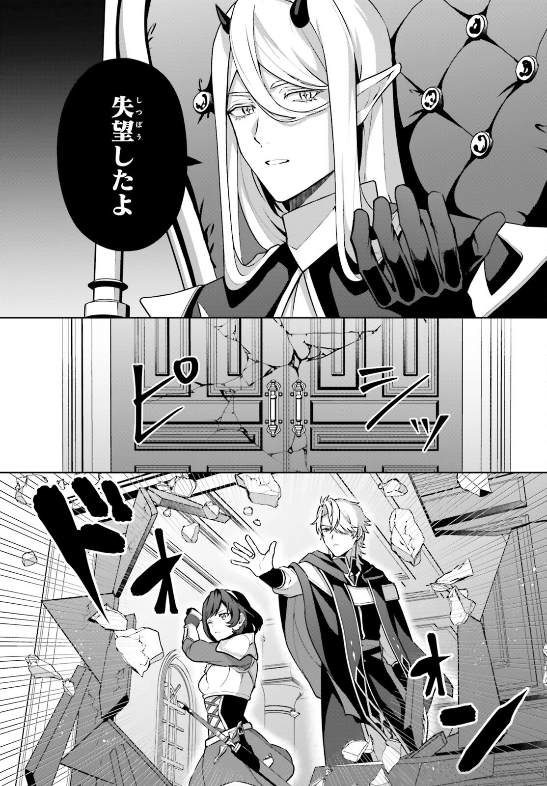 最も嫌われている最凶の悪役に転生 第3話 - 25