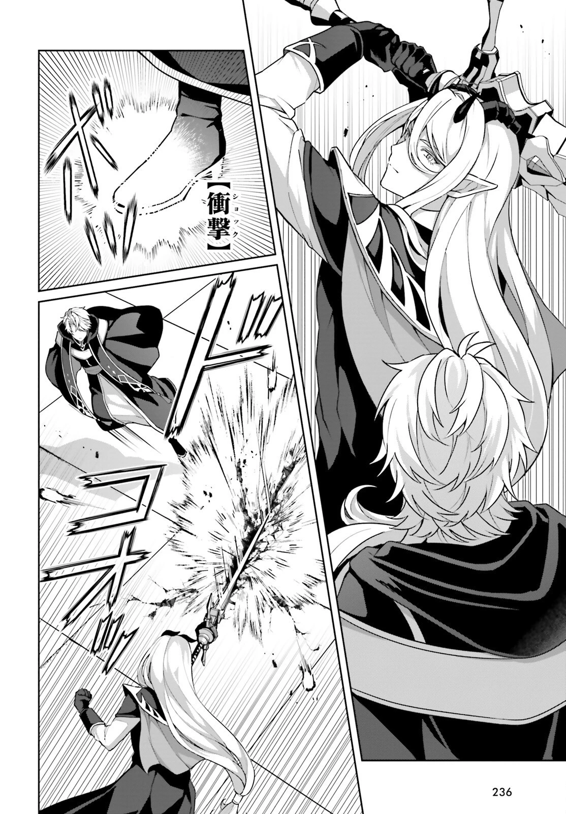 最も嫌われている最凶の悪役に転生 第4話 - 14