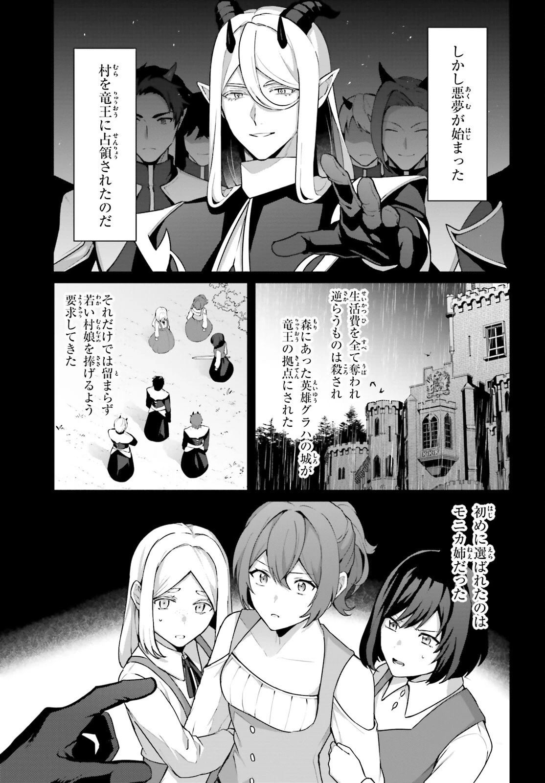 最も嫌われている最凶の悪役に転生 第5話 - 9