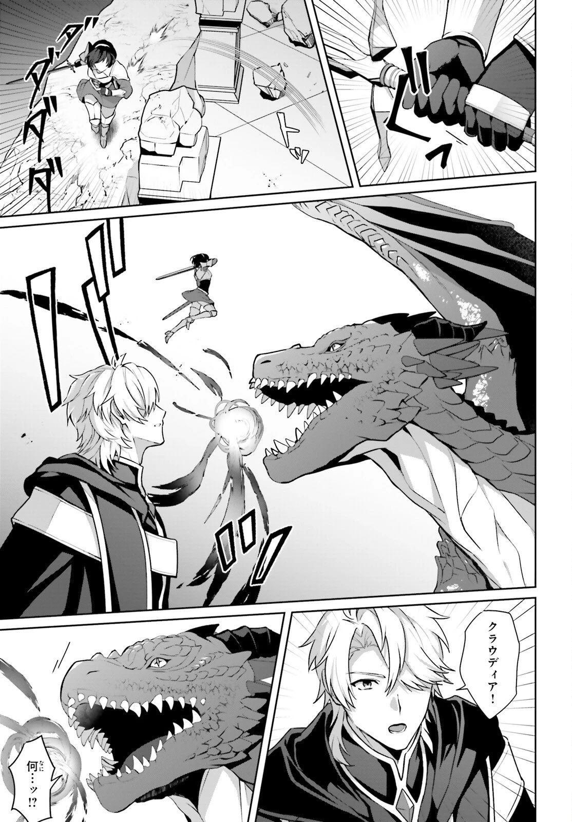 最も嫌われている最凶の悪役に転生 第5話 - 17