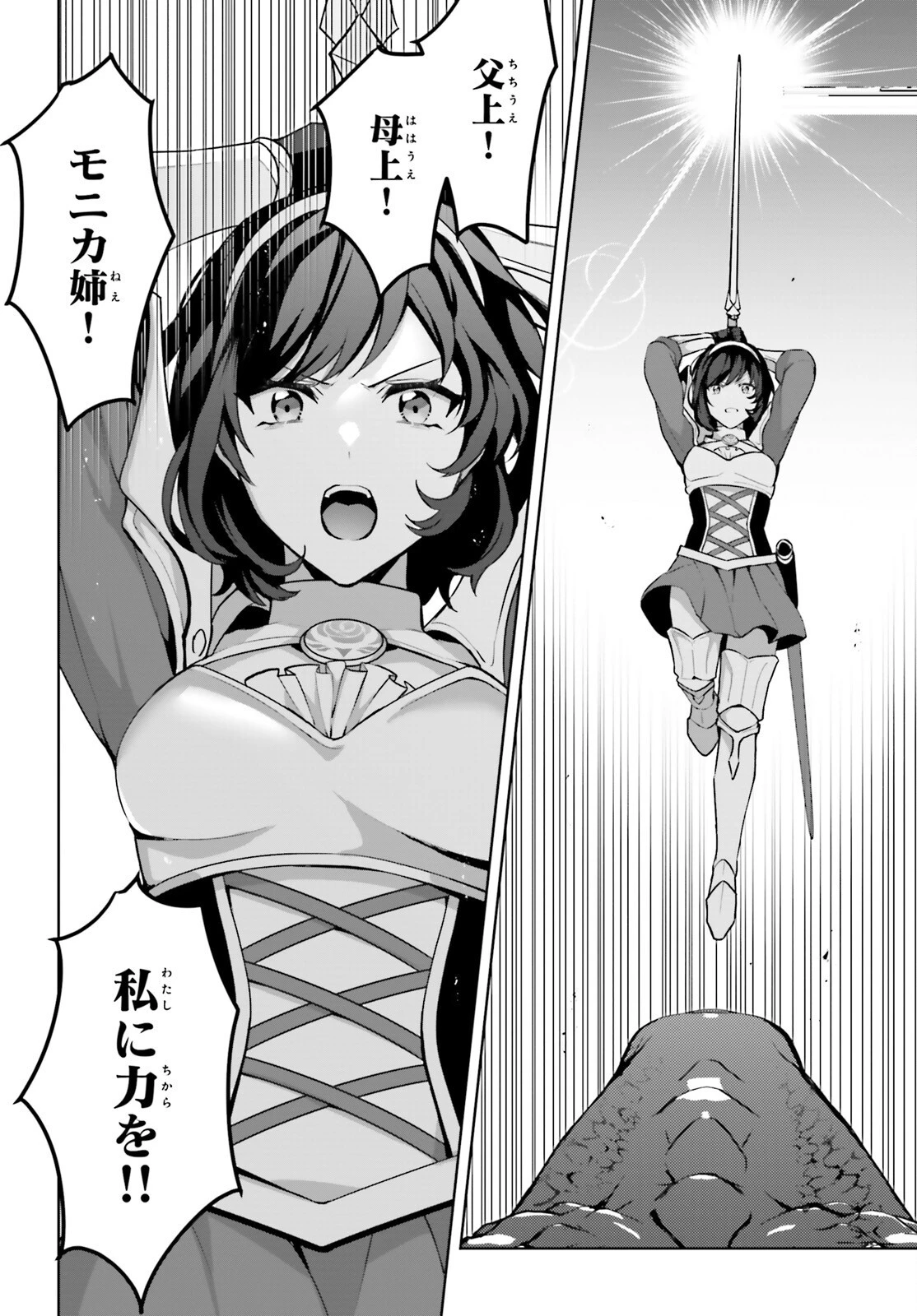 最も嫌われている最凶の悪役に転生 第5話 - 18