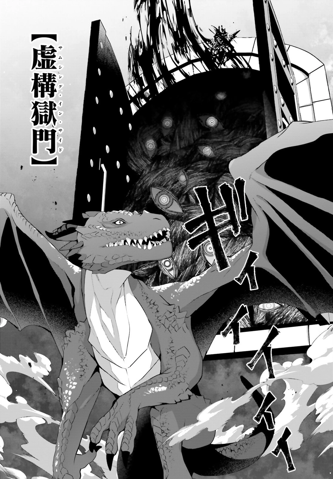 最も嫌われている最凶の悪役に転生 第5話 - 23