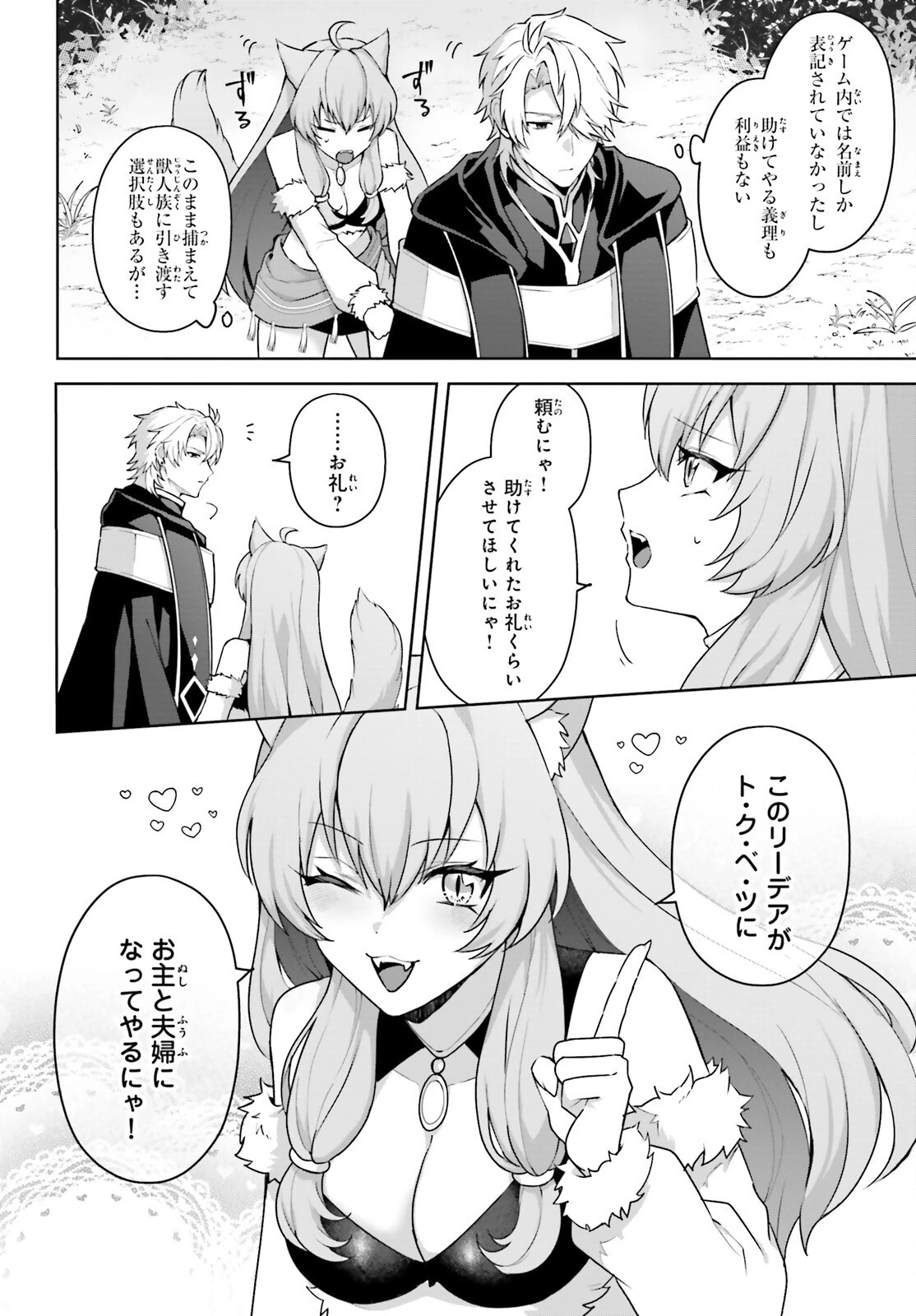 最も嫌われている最凶の悪役に転生 第6話 - 6