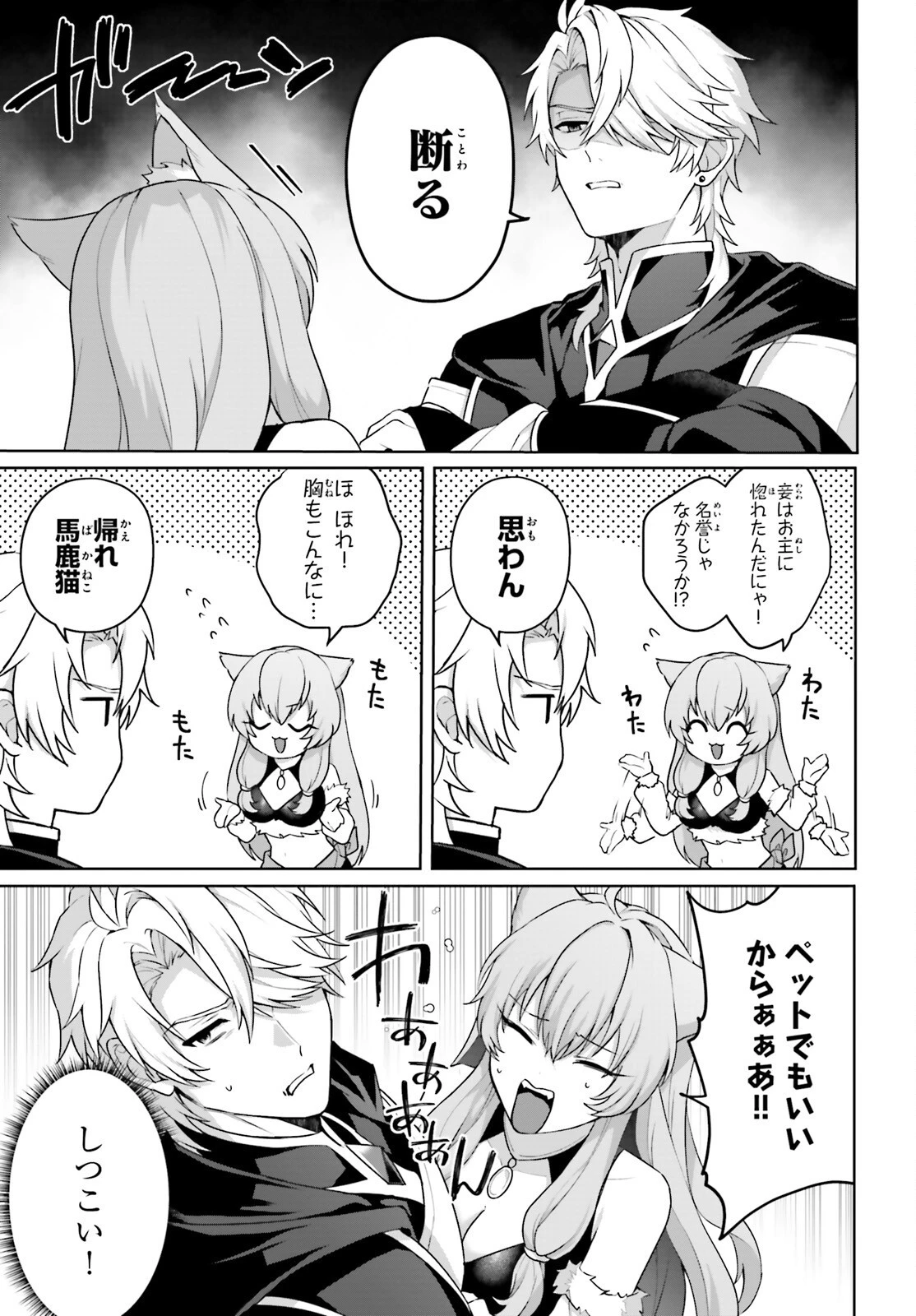 最も嫌われている最凶の悪役に転生 第6話 - 7