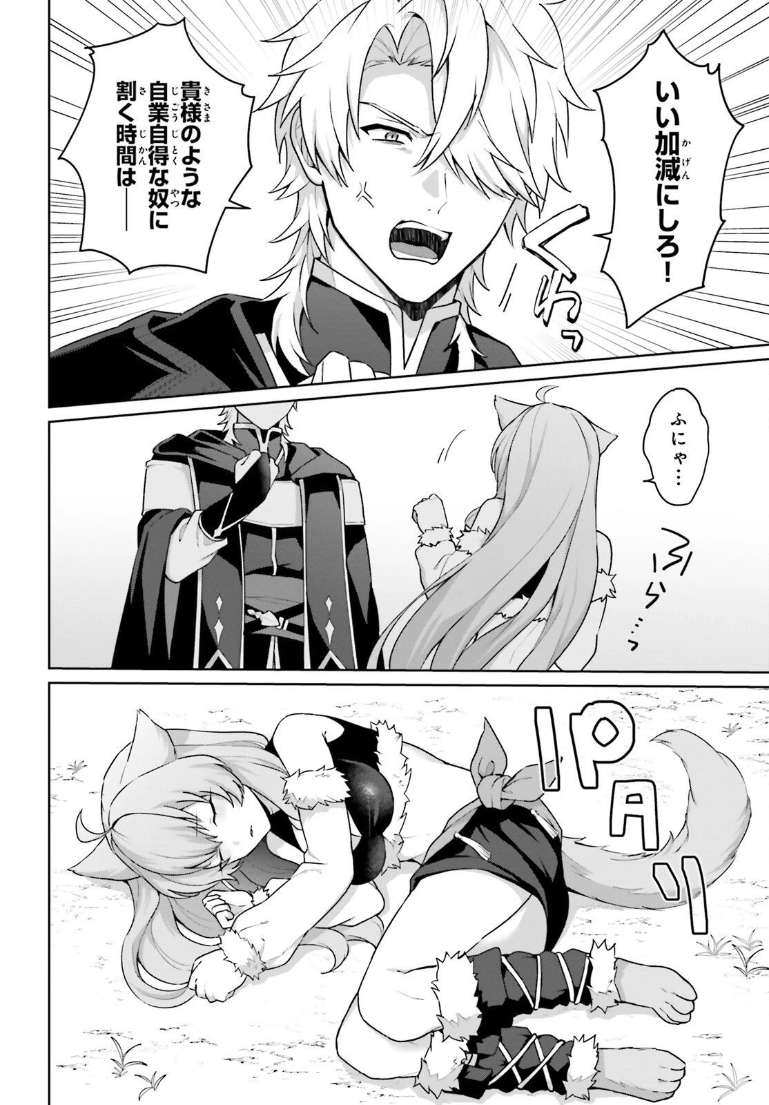 最も嫌われている最凶の悪役に転生 第6話 - 8