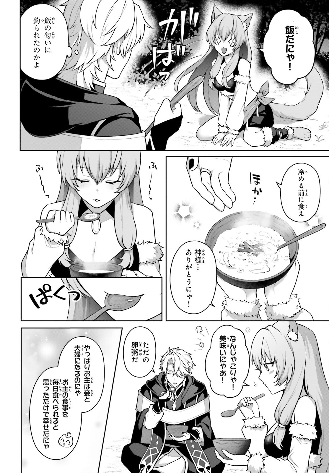 最も嫌われている最凶の悪役に転生 第6話 - 10