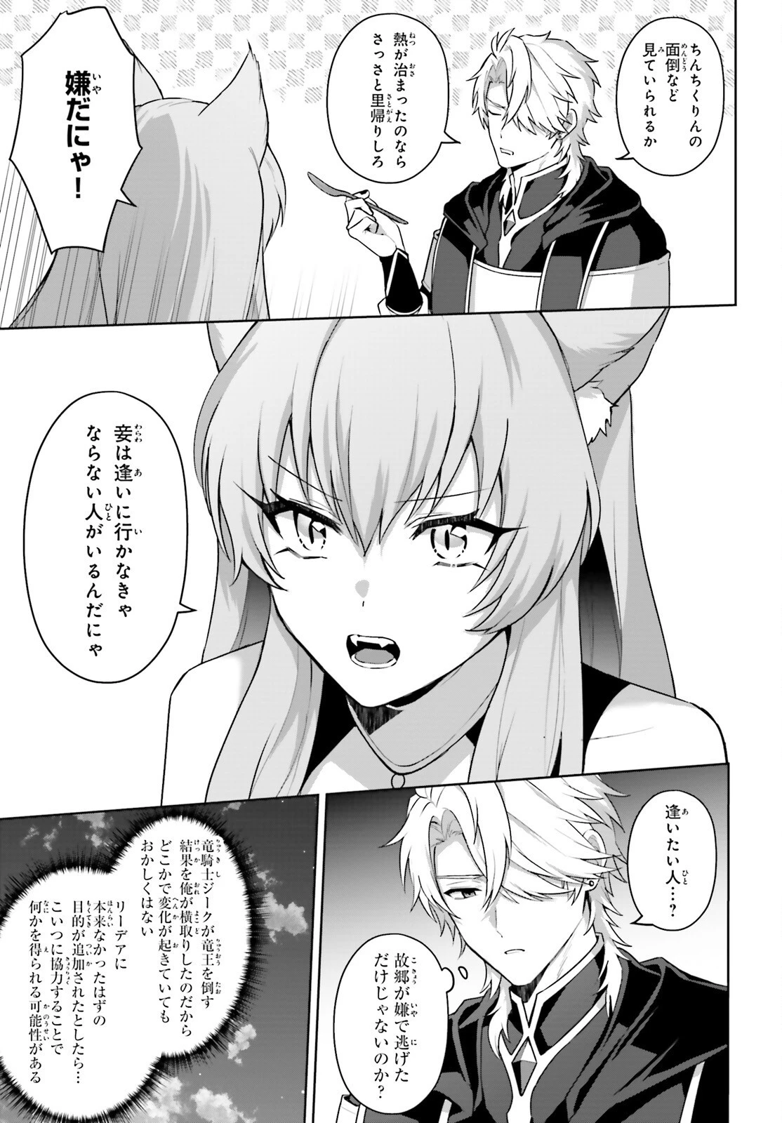 最も嫌われている最凶の悪役に転生 第6話 - 11