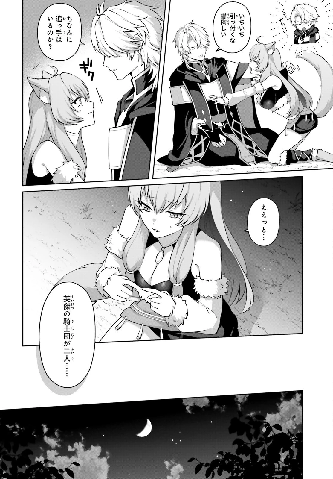 最も嫌われている最凶の悪役に転生 第6話 - 14