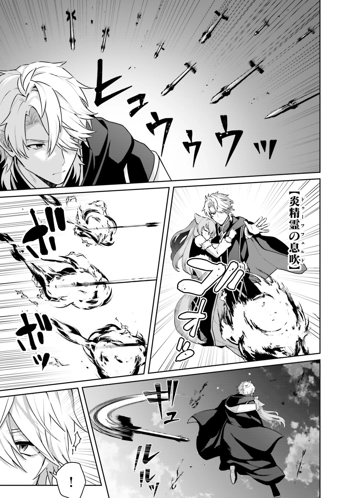 最も嫌われている最凶の悪役に転生 第6話 - 17