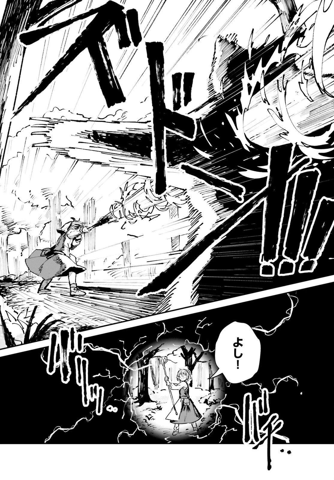 転生錬金少女のスローライフ 第2話 - 24