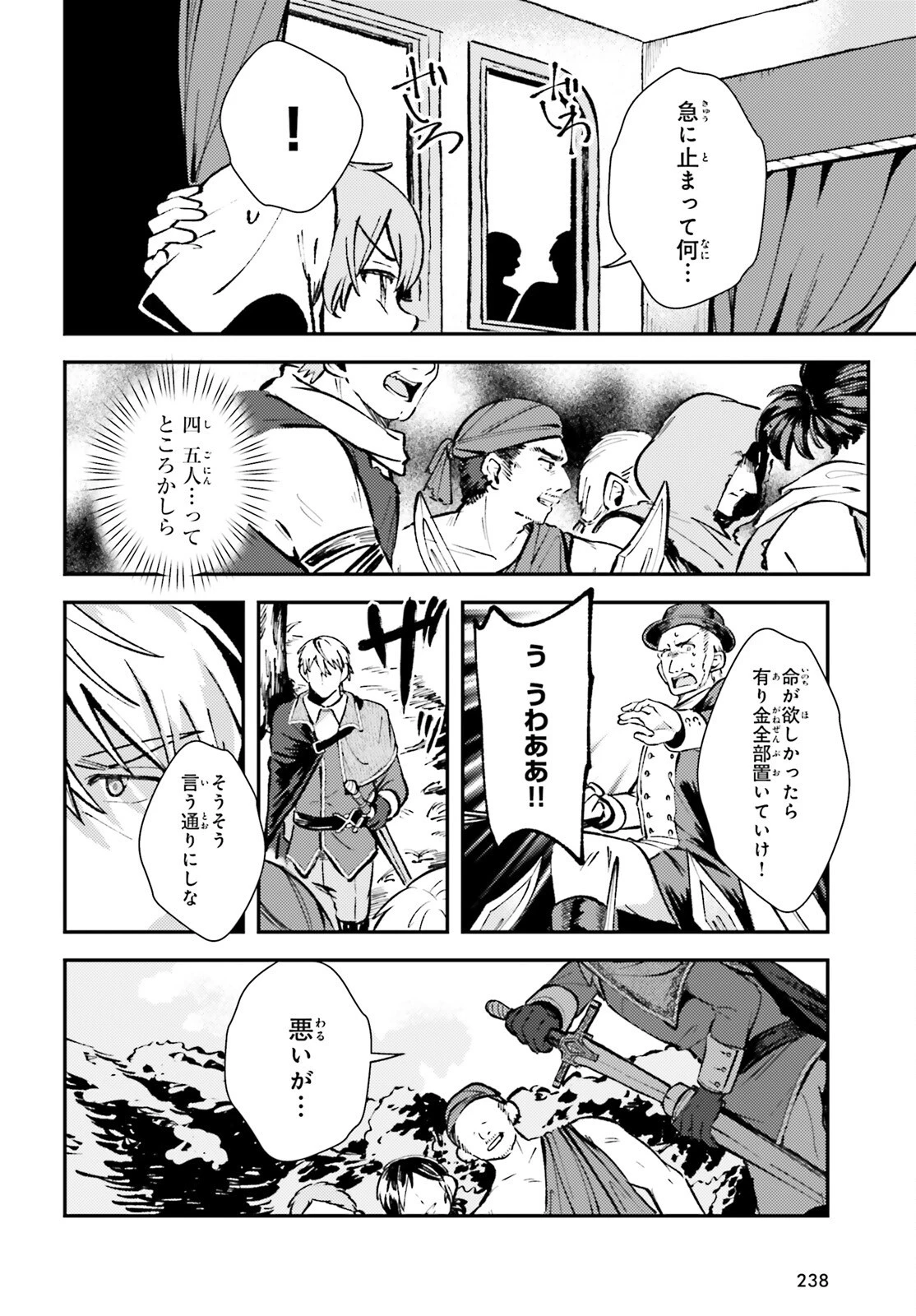 転生錬金少女のスローライフ 第4話 - 16