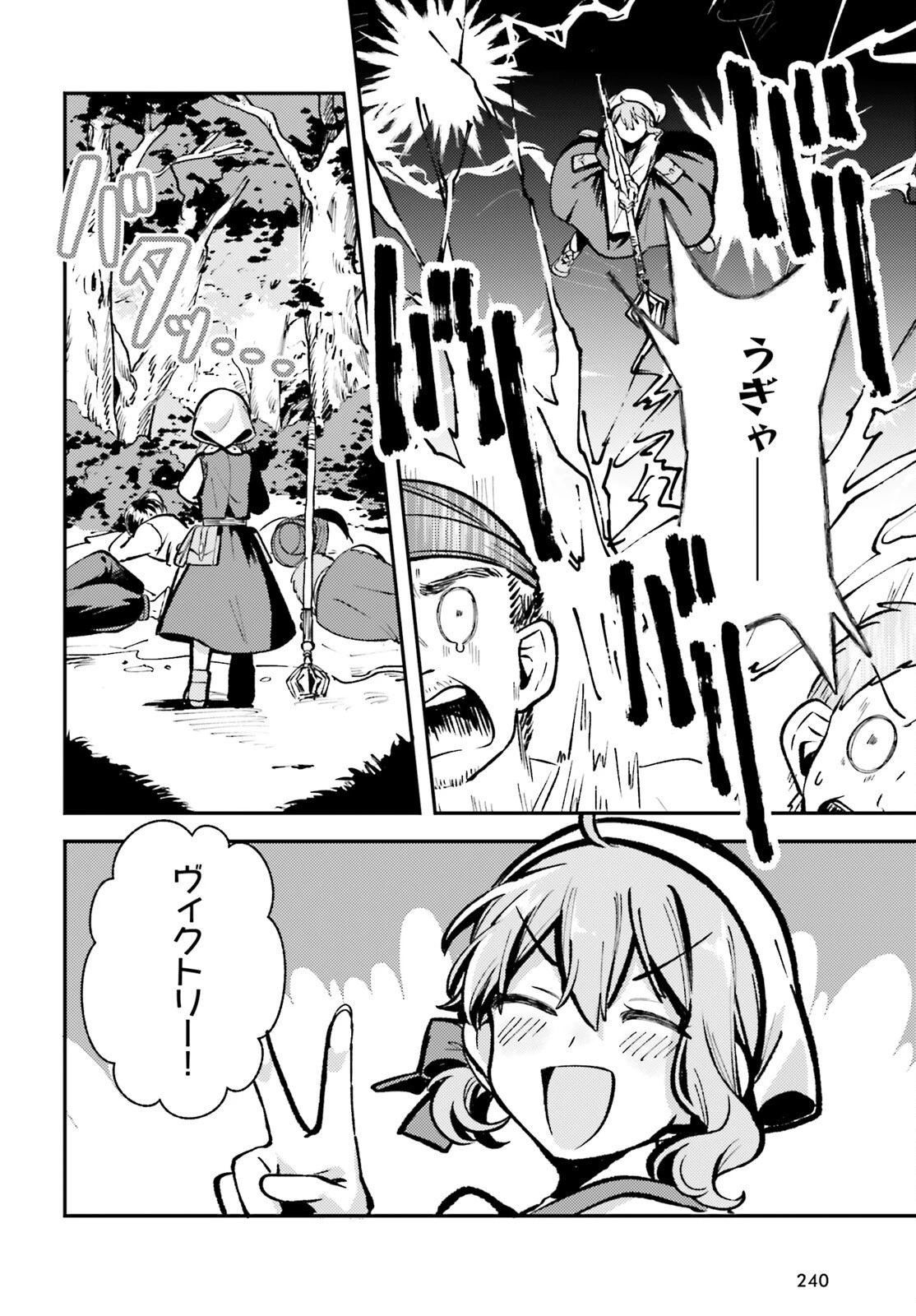 転生錬金少女のスローライフ 第4話 - 18