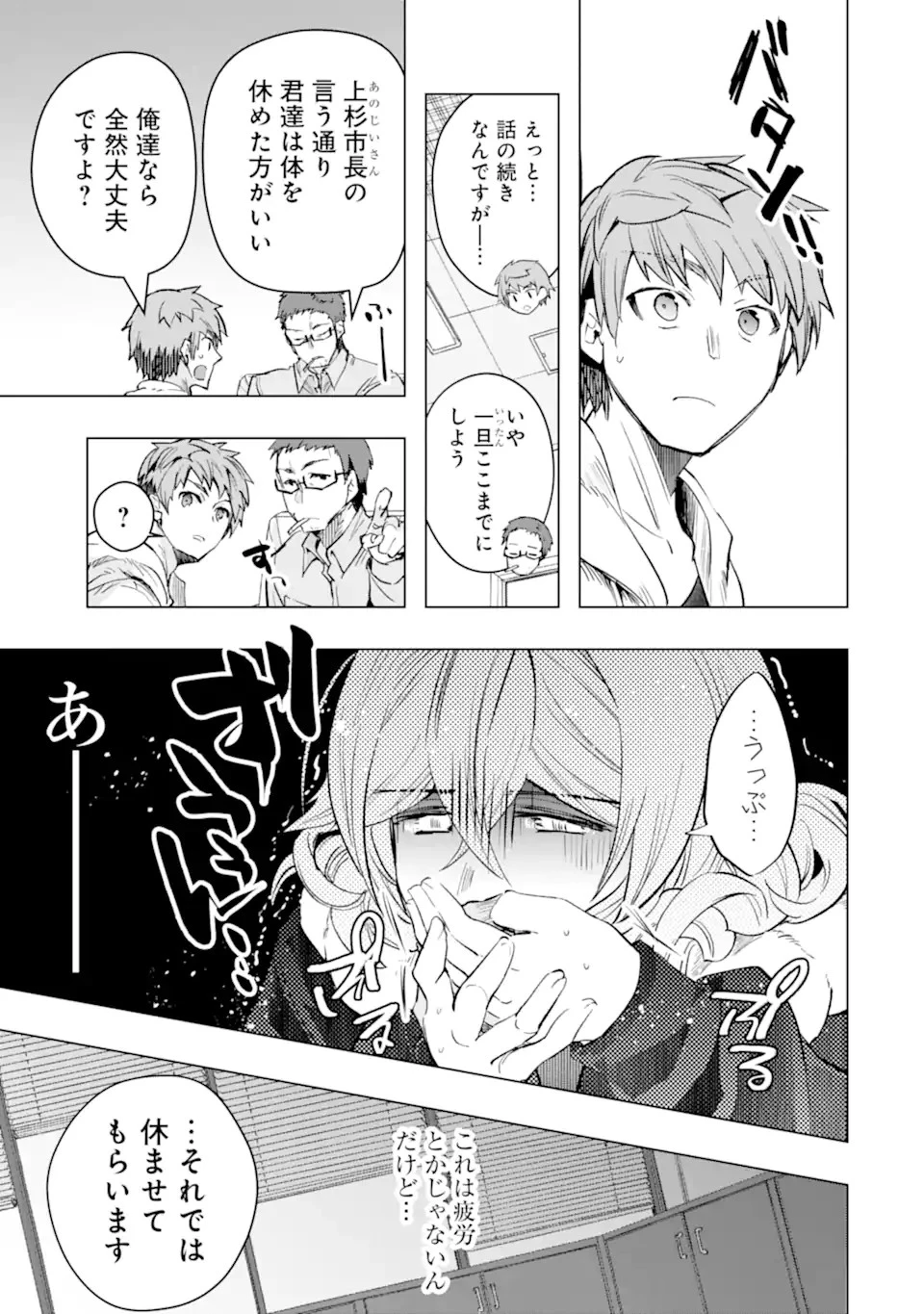 モンスターがあふれる世界になったので、好きに生きたいと思います 第29話 - 7