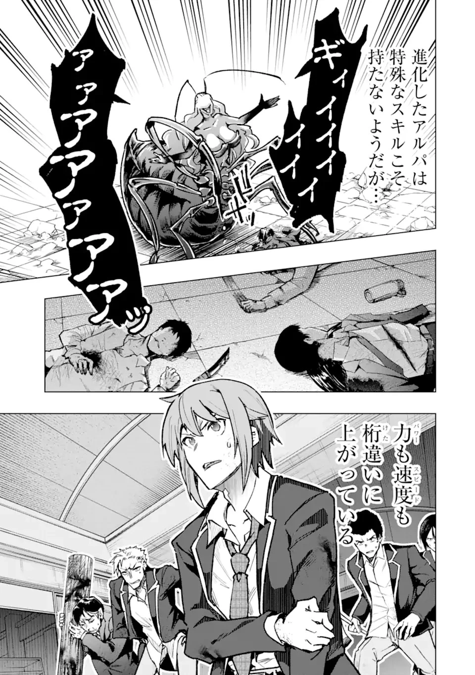モンスターがあふれる世界になったので、好きに生きたいと思います 第38話 - 3