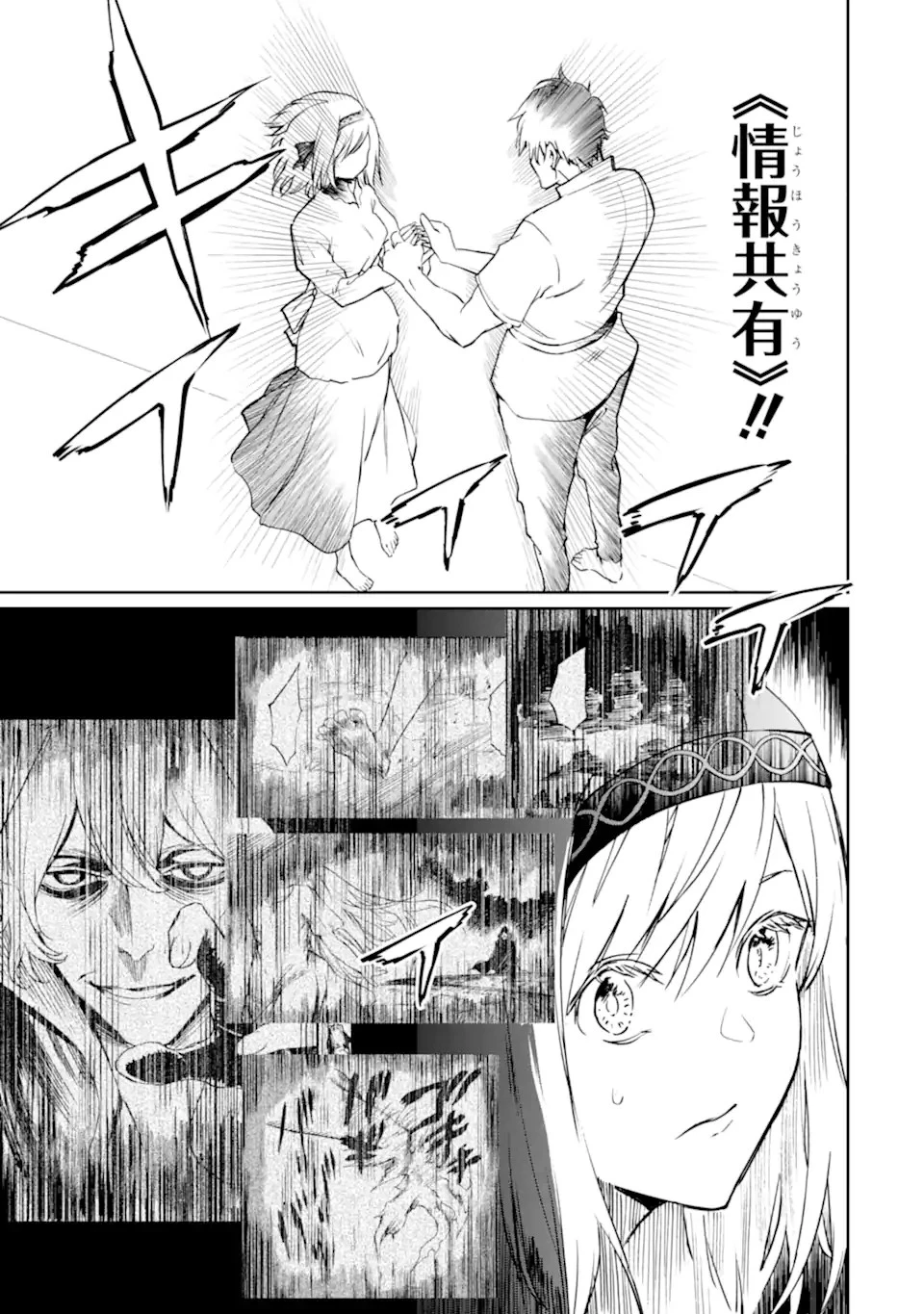 冒険者ライセンスを剥奪されたおっさんだけど、愛娘ができたのでのんびり人生を謳歌する 第28話 - 15