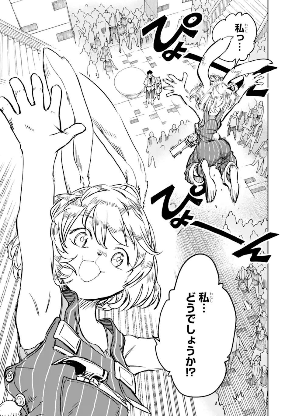 冒険者ライセンスを剥奪されたおっさんだけど、愛娘ができたのでのんびり人生を謳歌する 第29話 - 21