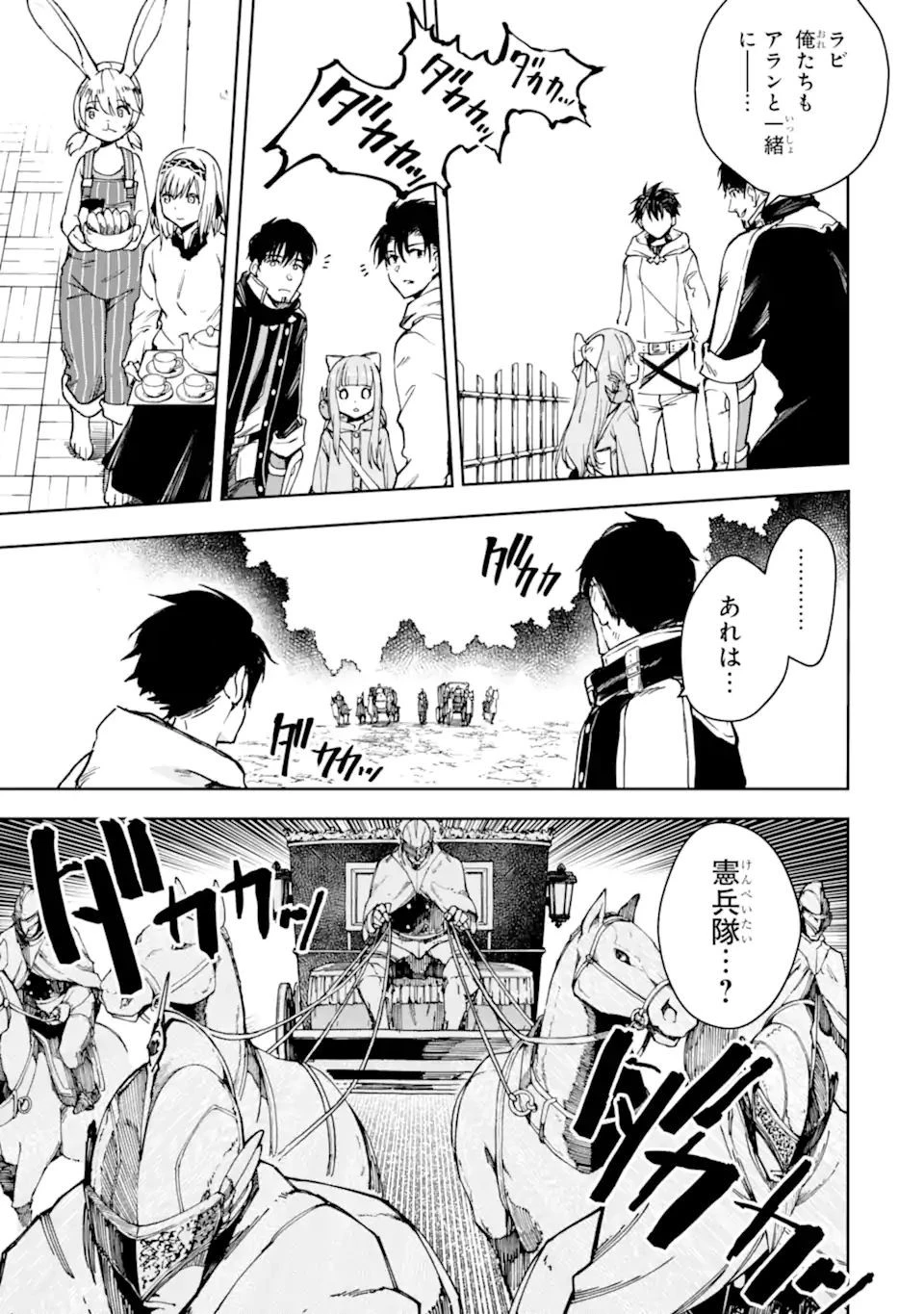 冒険者ライセンスを剥奪されたおっさんだけど、愛娘ができたのでのんびり人生を謳歌する 第31話 - 17