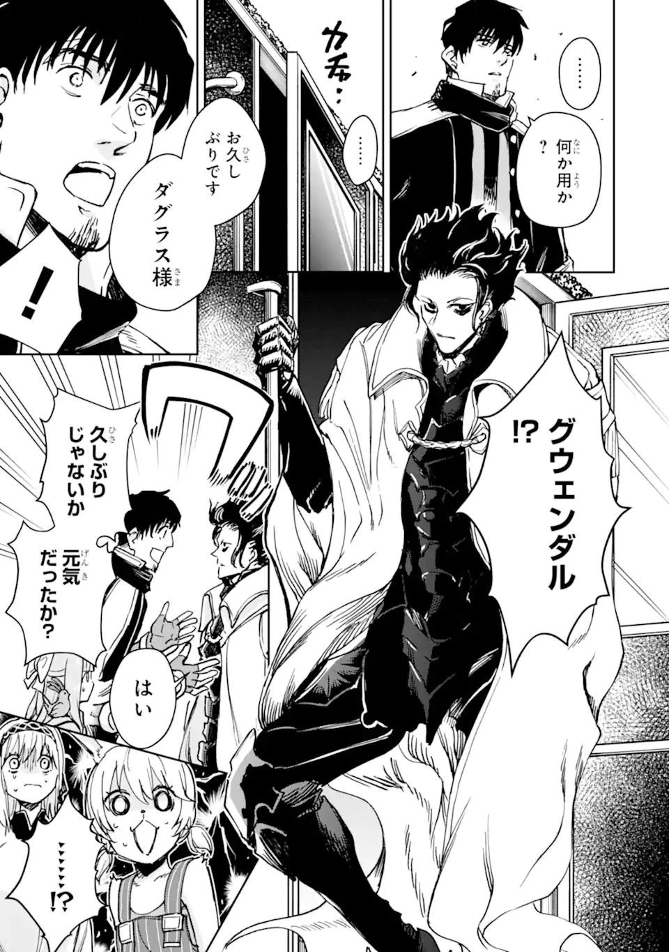 冒険者ライセンスを剥奪されたおっさんだけど、愛娘ができたのでのんびり人生を謳歌する 第31話 - 19