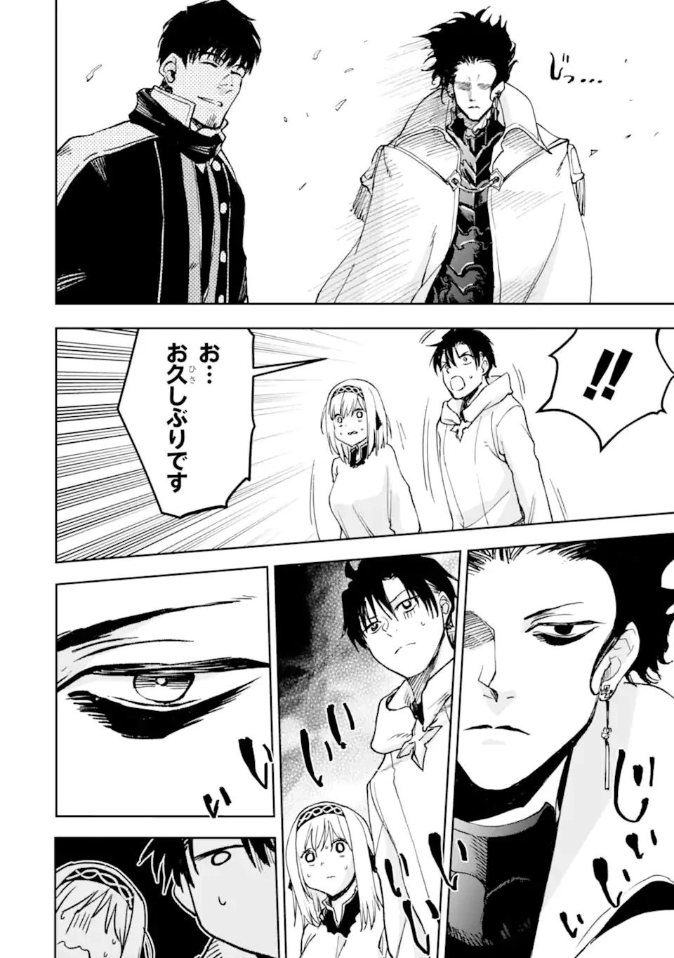 冒険者ライセンスを剥奪されたおっさんだけど、愛娘ができたのでのんびり人生を謳歌する 第31話 - 22