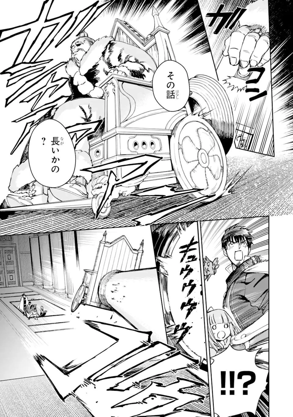 冒険者ライセンスを剥奪されたおっさんだけど、愛娘ができたのでのんびり人生を謳歌する 第32話 - 9