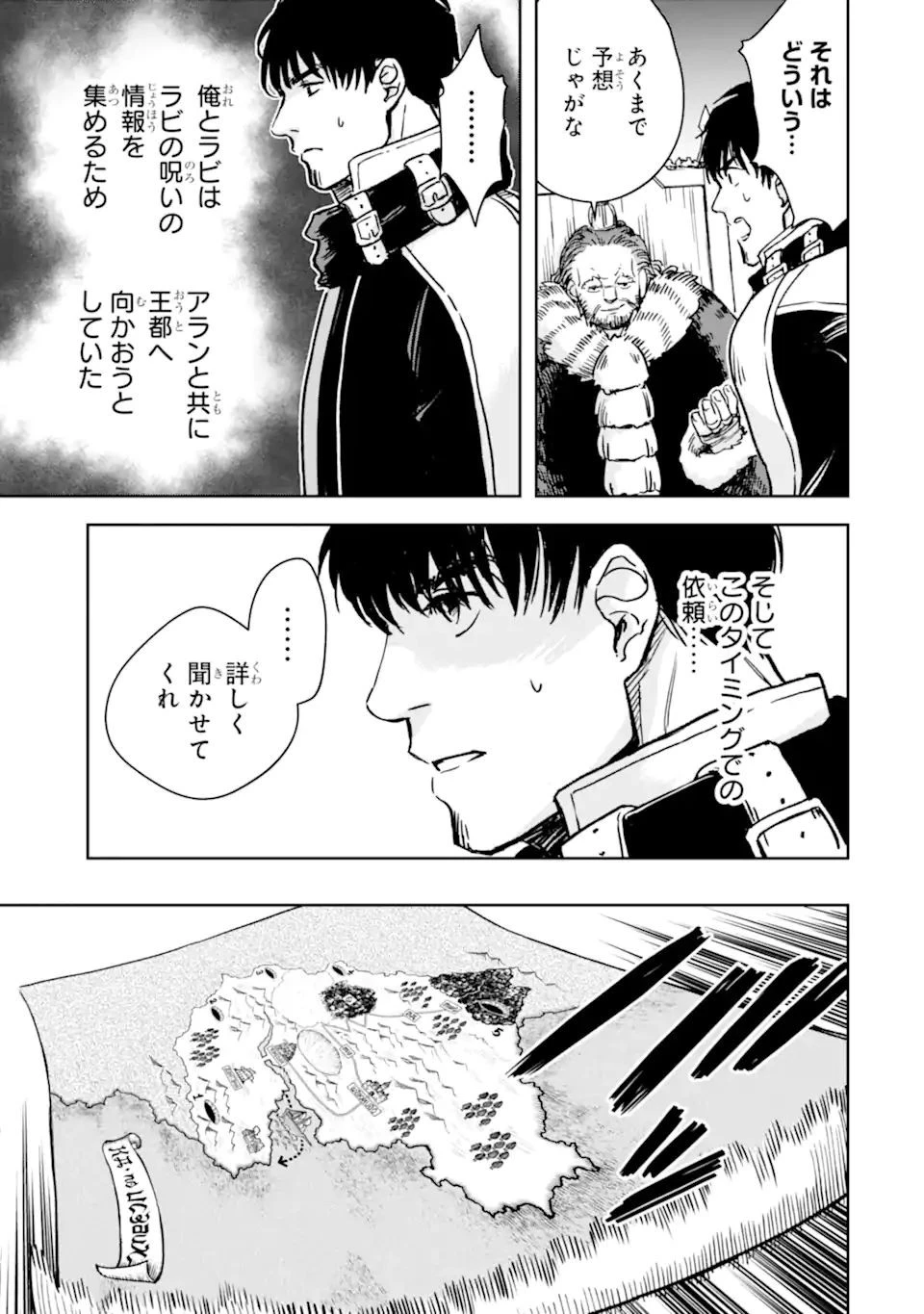 冒険者ライセンスを剥奪されたおっさんだけど、愛娘ができたのでのんびり人生を謳歌する 第32話 - 15