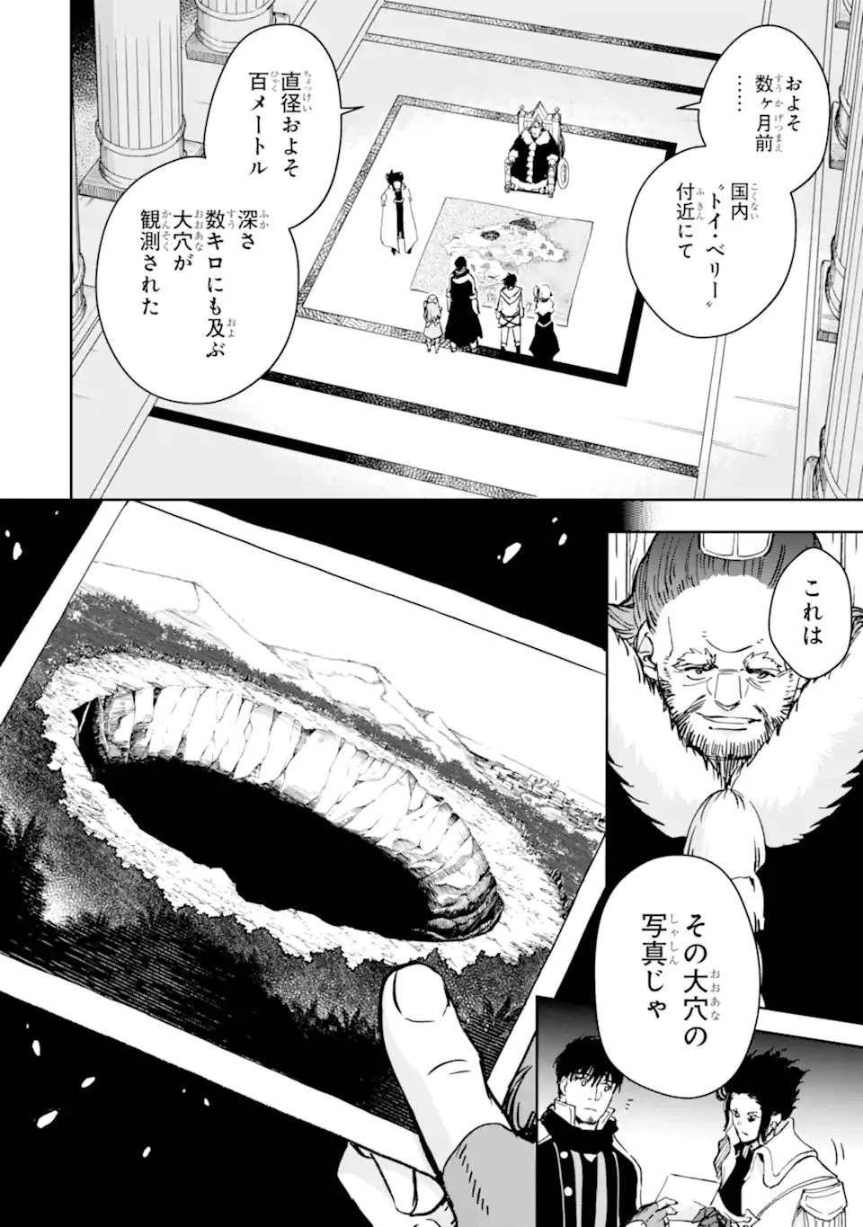 冒険者ライセンスを剥奪されたおっさんだけど、愛娘ができたのでのんびり人生を謳歌する 第32話 - 16