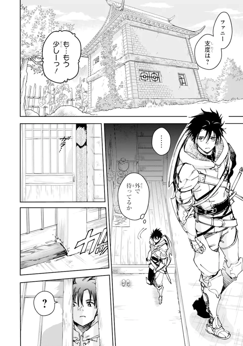 冒険者ライセンスを剥奪されたおっさんだけど、愛娘ができたのでのんびり人生を謳歌する 第33話 - 2