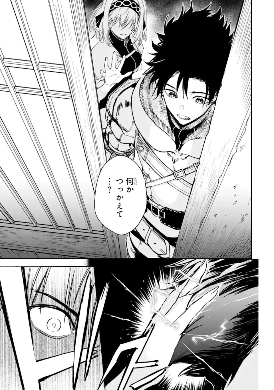 冒険者ライセンスを剥奪されたおっさんだけど、愛娘ができたのでのんびり人生を謳歌する 第33話 - 3