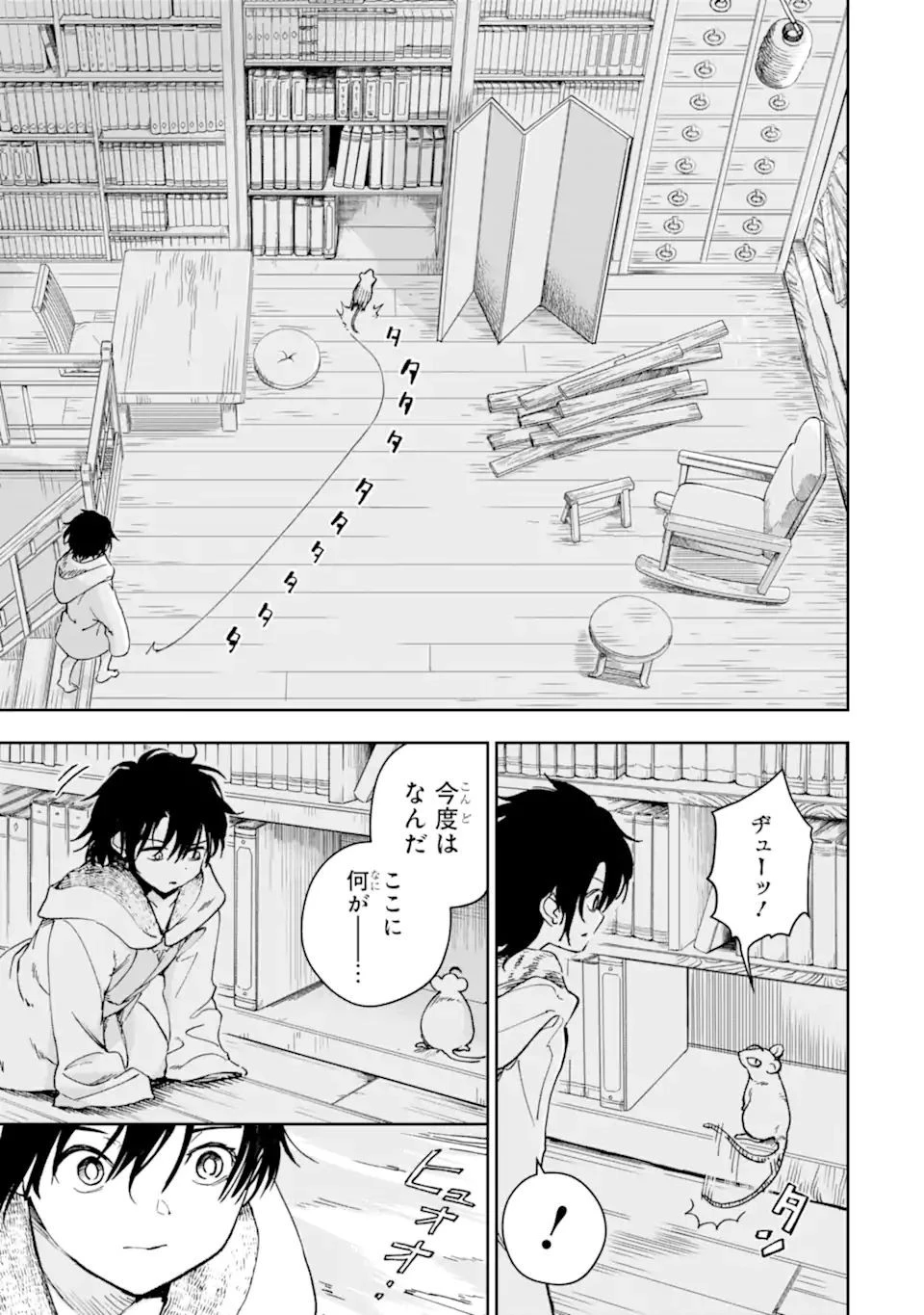 冒険者ライセンスを剥奪されたおっさんだけど、愛娘ができたのでのんびり人生を謳歌する 第33話 - 13