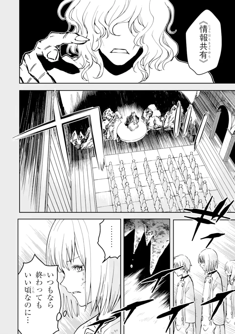 冒険者ライセンスを剥奪されたおっさんだけど、愛娘ができたのでのんびり人生を謳歌する 第38話 - 6