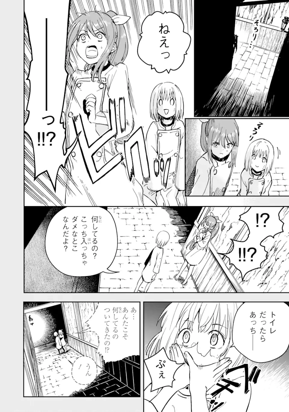 冒険者ライセンスを剥奪されたおっさんだけど、愛娘ができたのでのんびり人生を謳歌する 第38話 - 14