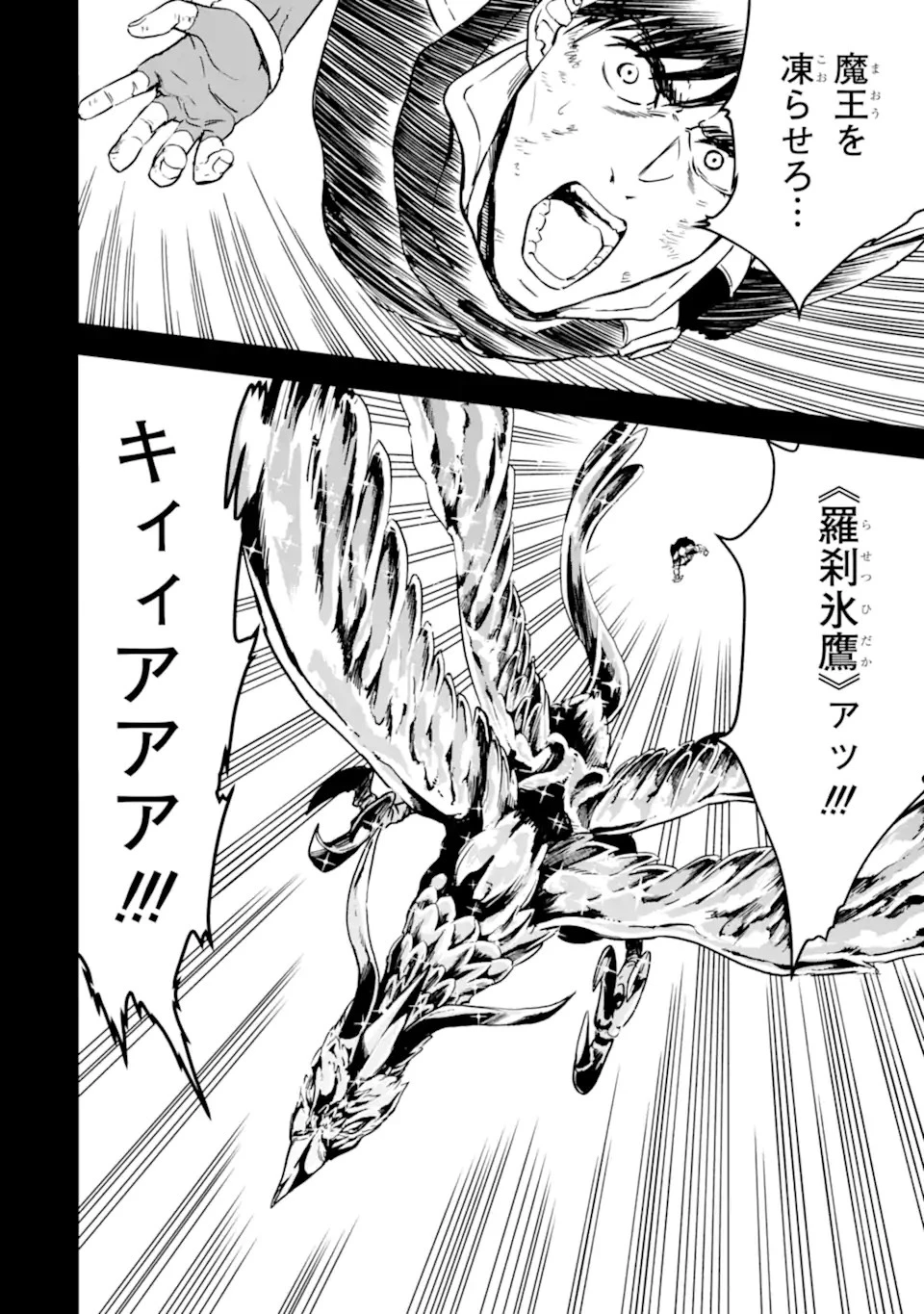 冒険者ライセンスを剥奪されたおっさんだけど、愛娘ができたのでのんびり人生を謳歌する 第40話 - 2