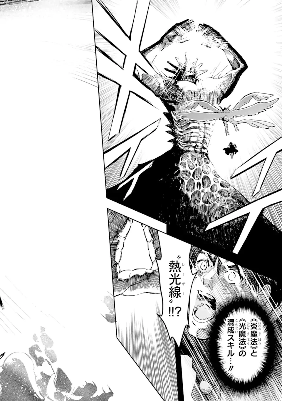 冒険者ライセンスを剥奪されたおっさんだけど、愛娘ができたのでのんびり人生を謳歌する 第40話 - 4