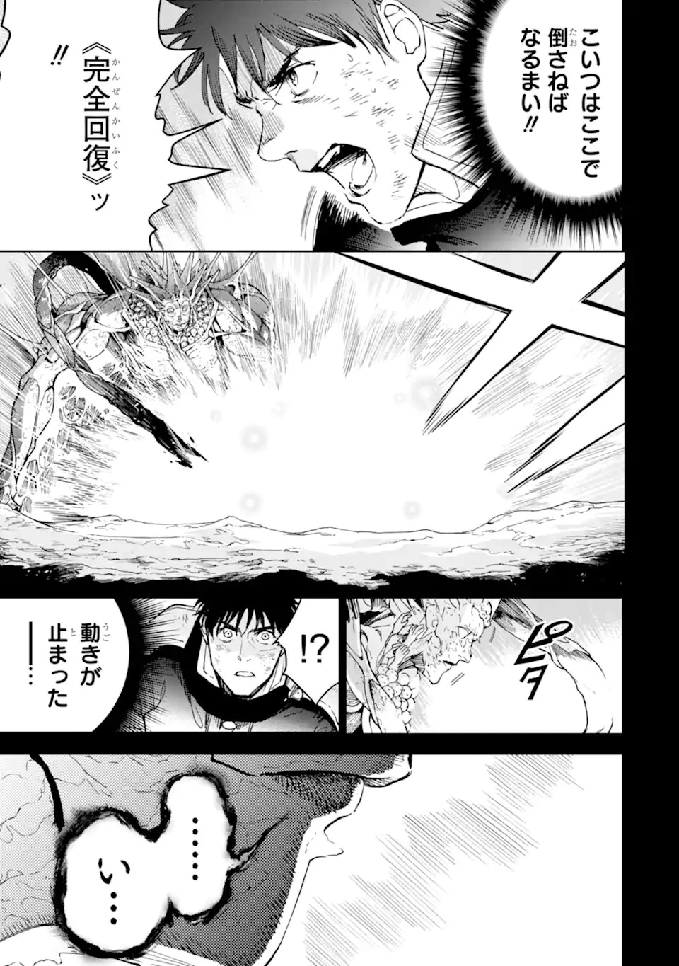 冒険者ライセンスを剥奪されたおっさんだけど、愛娘ができたのでのんびり人生を謳歌する 第40話 - 7