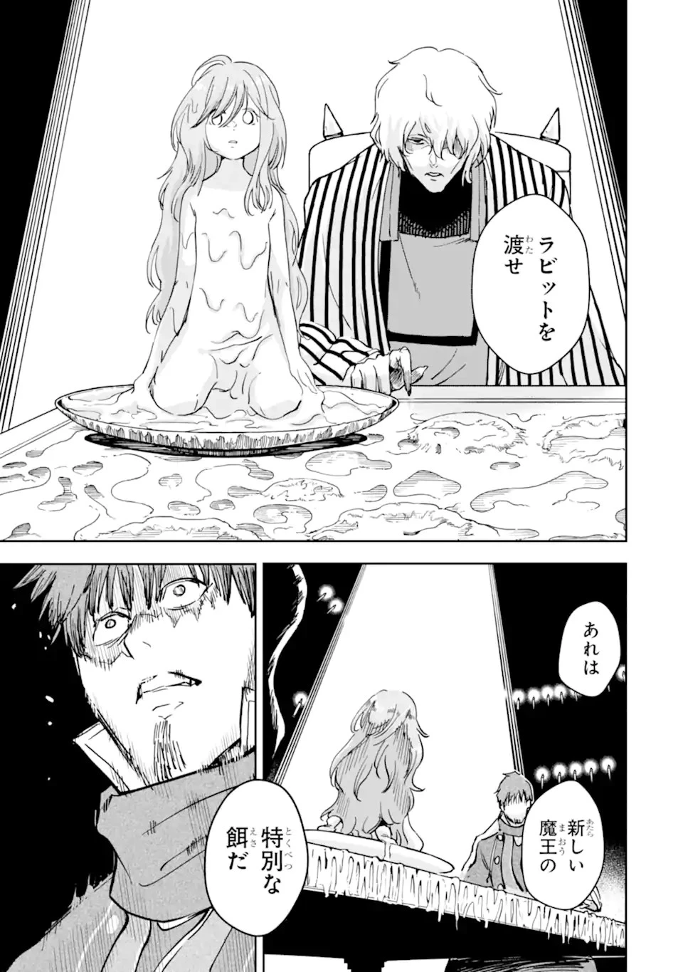 冒険者ライセンスを剥奪されたおっさんだけど、愛娘ができたのでのんびり人生を謳歌する 第40話 - 19