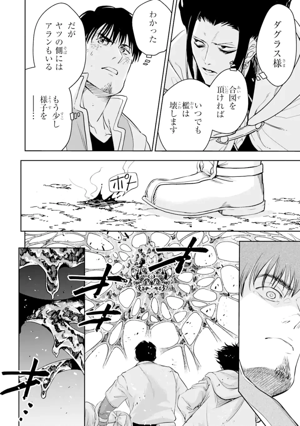 冒険者ライセンスを剥奪されたおっさんだけど、愛娘ができたのでのんびり人生を謳歌する 第42話 - 2