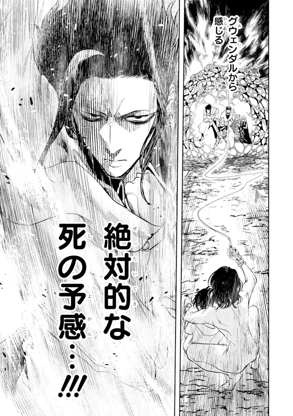 冒険者ライセンスを剥奪されたおっさんだけど、愛娘ができたのでのんびり人生を謳歌する 第42話 - 7