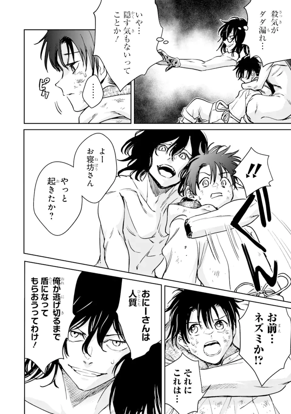 冒険者ライセンスを剥奪されたおっさんだけど、愛娘ができたのでのんびり人生を謳歌する 第42話 - 8