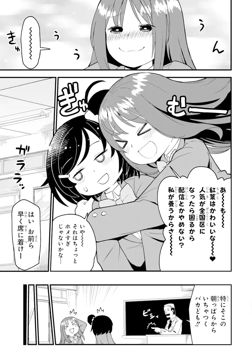 レベル1の最強テイマー～幸運極振りの初心者ゲーマーはもふもふ軍団を従え最強へ至ります～ 第1話 - 15