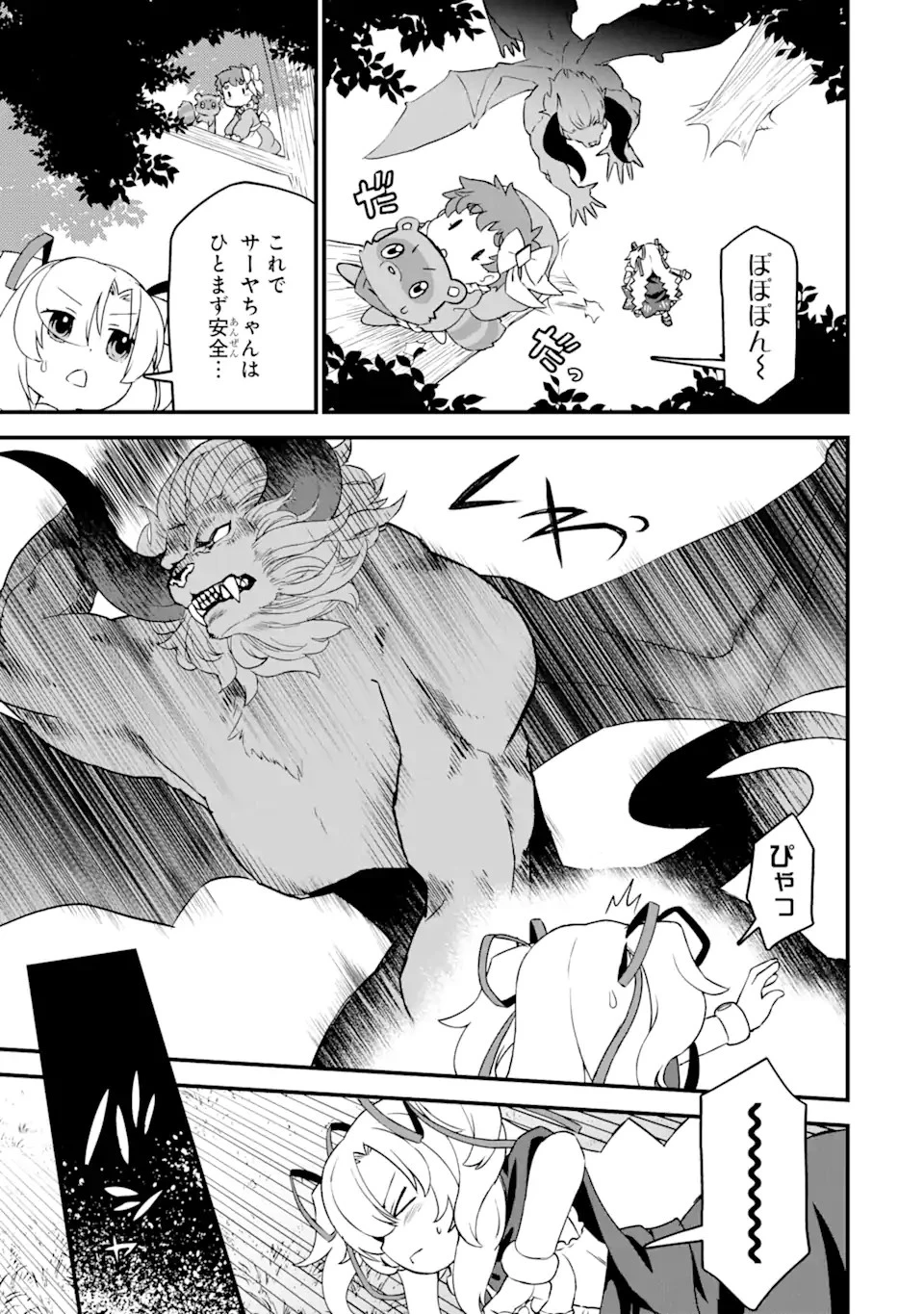 レベル1の最強テイマー～幸運極振りの初心者ゲーマーはもふもふ軍団を従え最強へ至ります～ 第8話 - 3